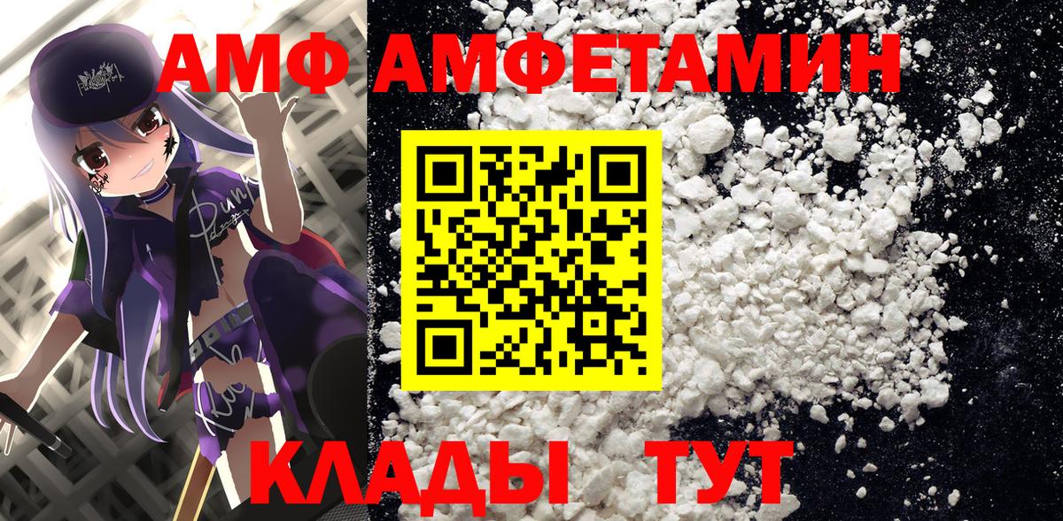 Amphetamine Premium Отрадный