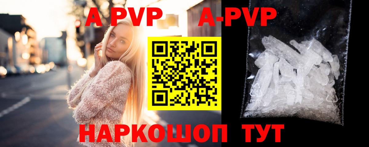 Alfa_PVP крисы CK Отрадный
