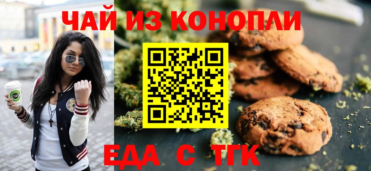Отрадный  Canna-Cookies марихуана  Вход с VPN 