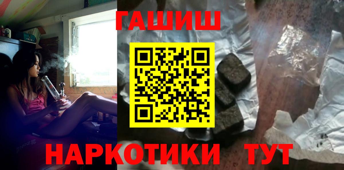 ГАШИШ ice o lator  ГАШ гашик  ГАШИШ  Вход с VPN  купить   Отрадный 