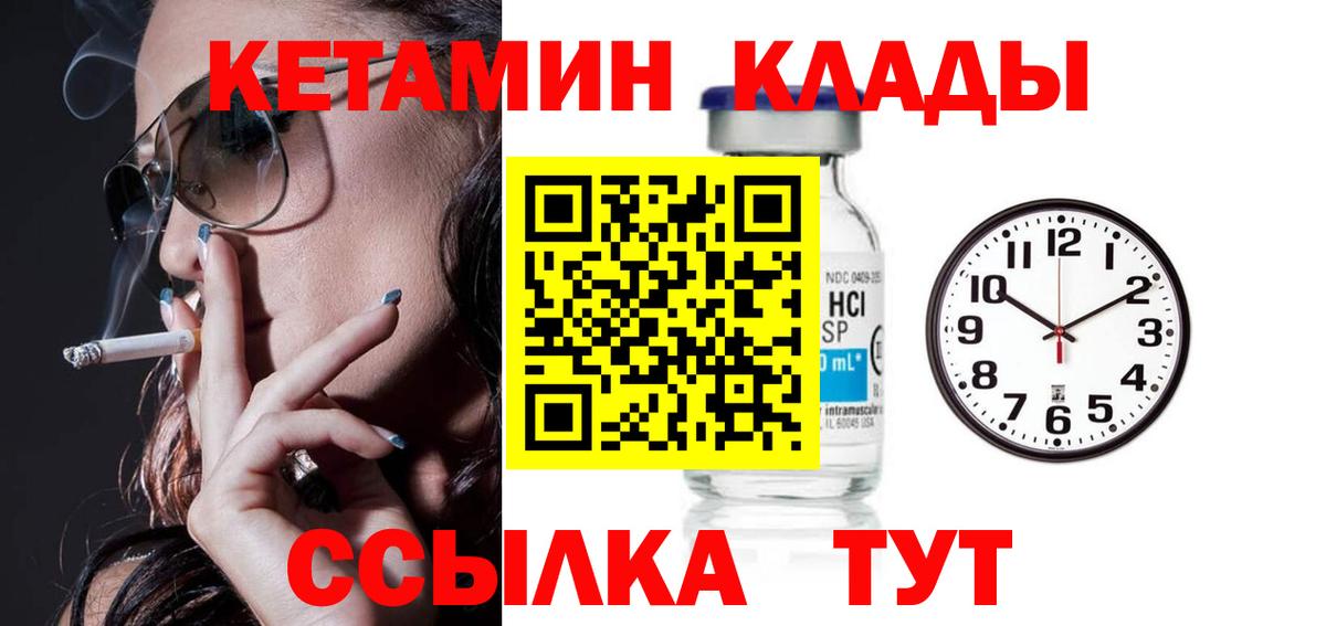 Отрадный  КЕТАМИН ketamine  Кетамин ketamine  Вход с VPN 