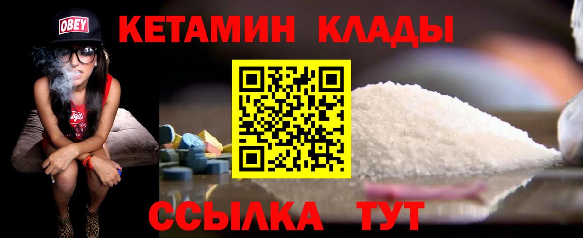 КЕТАМИН ketamine Отрадный