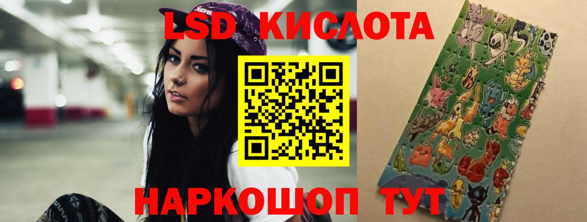 Лсд 25 экстази ecstasy Отрадный