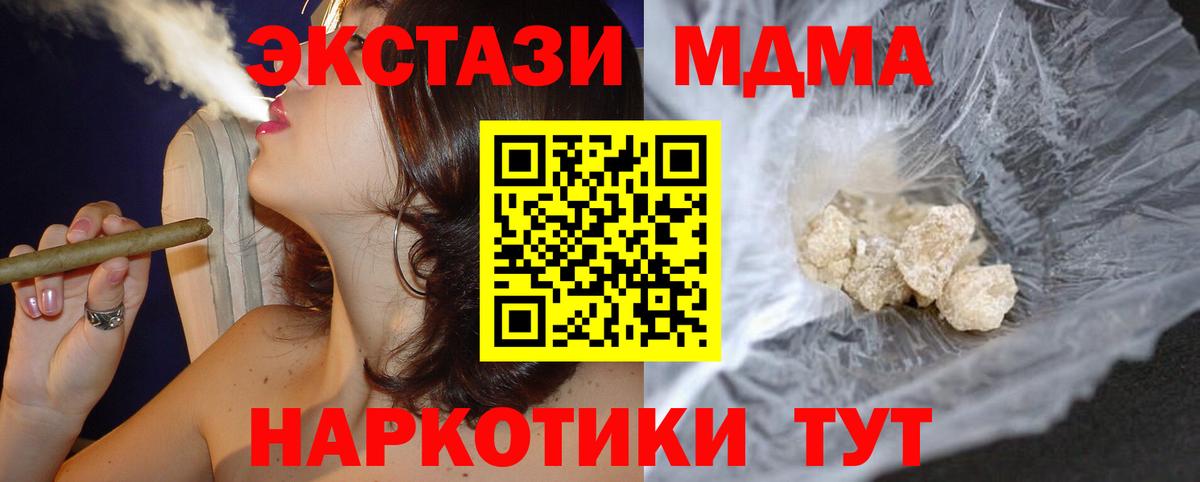 Отрадный  MDMA  Вход с VPN  MDMA VHQ 