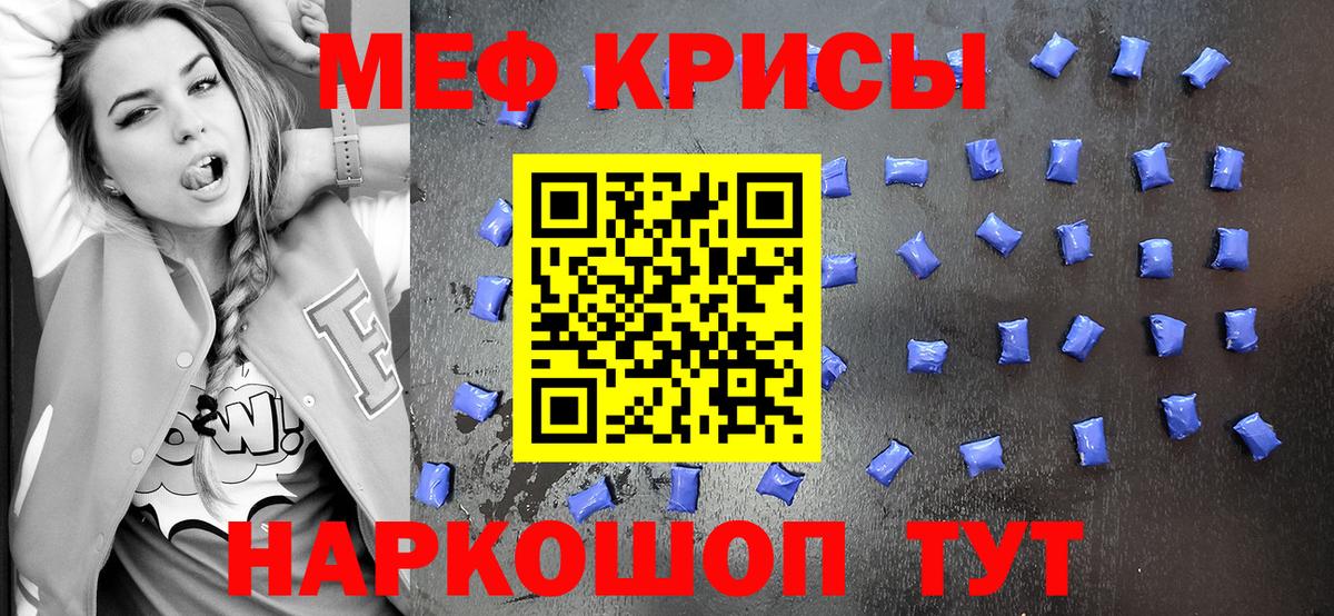 Мефедрон  Отрадный