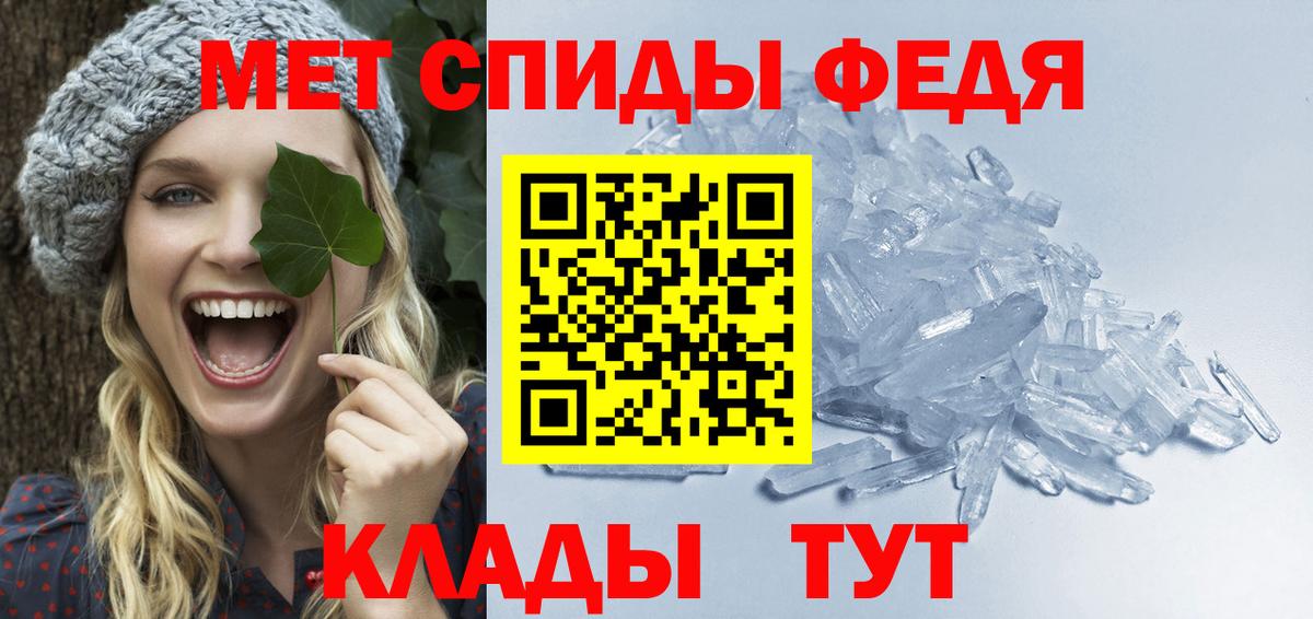 Метамфетамин винт Отрадный