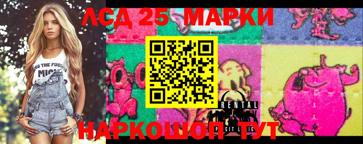 Наркотические марки 1,8мг Отрадный
