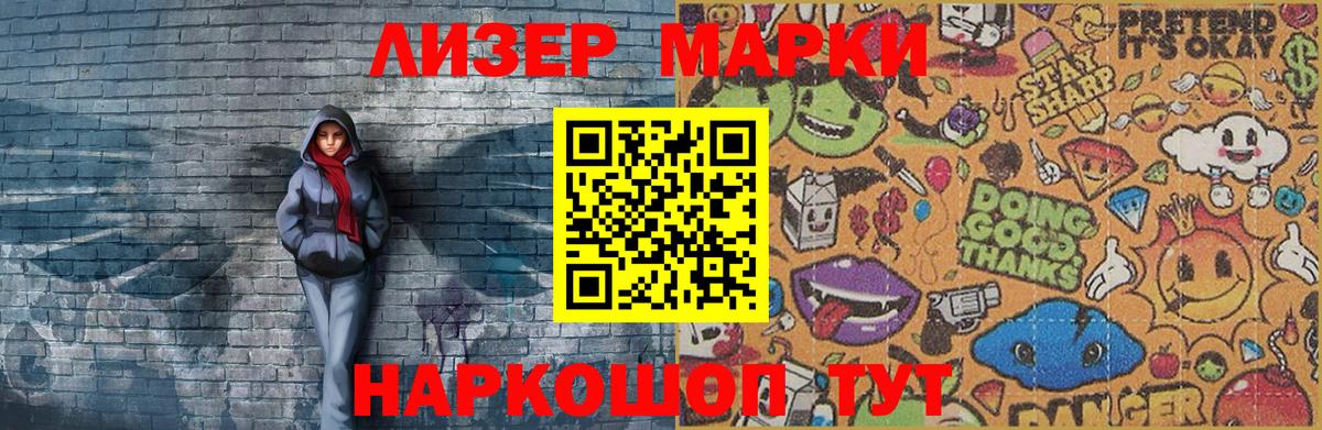 Наркотические марки 1,8мг  Вход с VPN  Отрадный  Марки NBOMe  Наркотические марки 1,8мг 