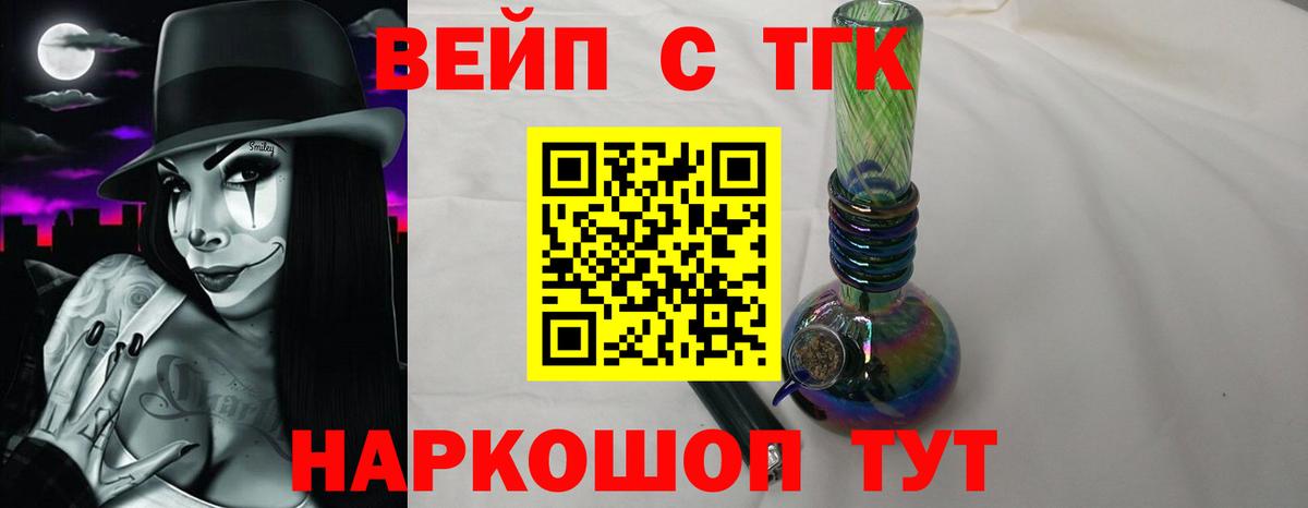 ТГК THC oil Отрадный