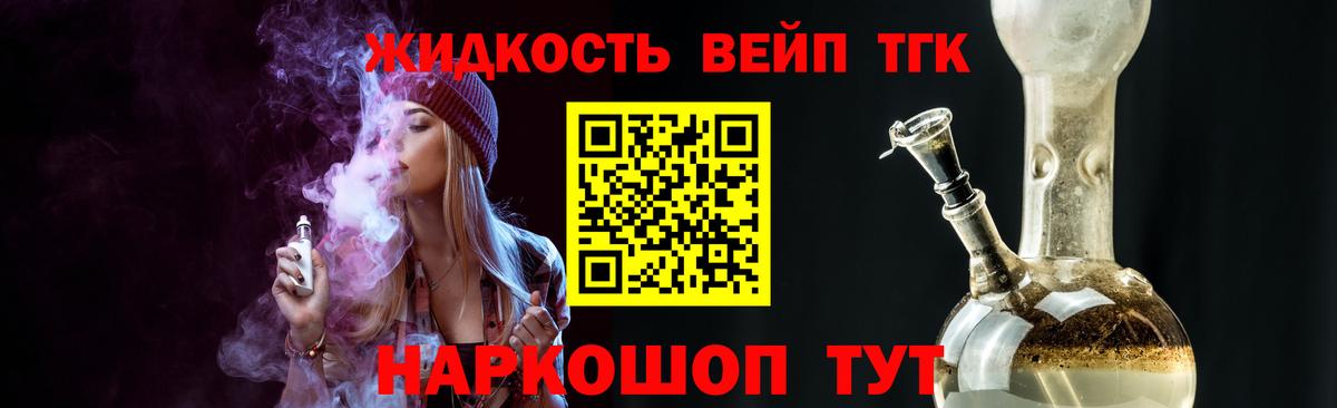 ТГК THC oil  Вход с VPN  ТГК жижа  Отрадный 